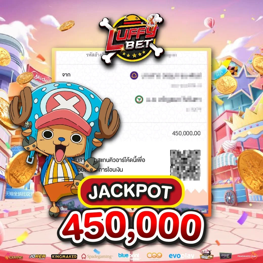แจ็คพอต 450,000 by luffy bet